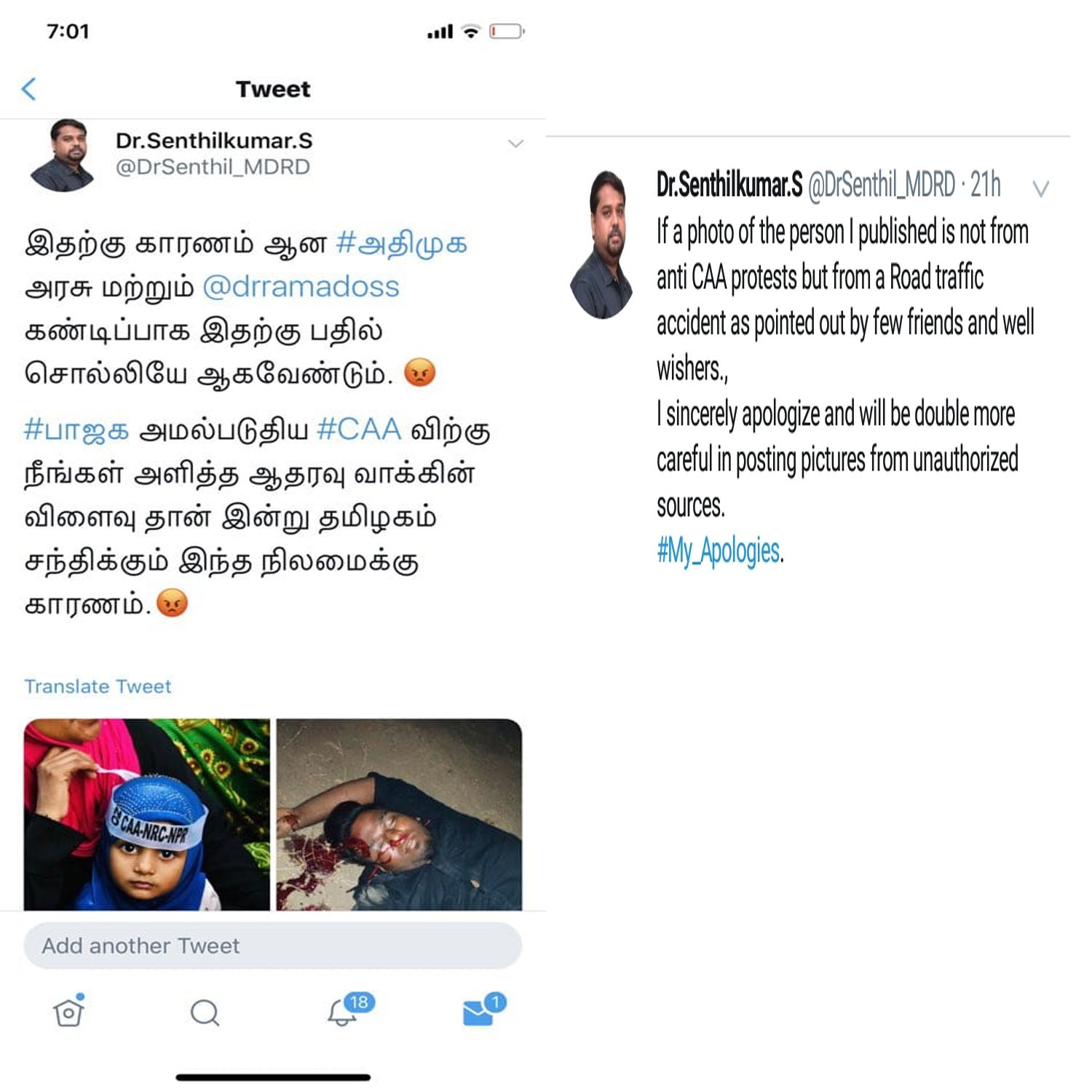 தர்மபுரி MP செந்தில்குமாரின் சர்ச்சைக்குரிய ட்விட்டர் பதிவு !