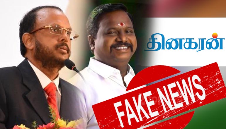 பொய் செய்தி வெளியிட்ட தினகரன் – குவியும் கண்டனங்கள்