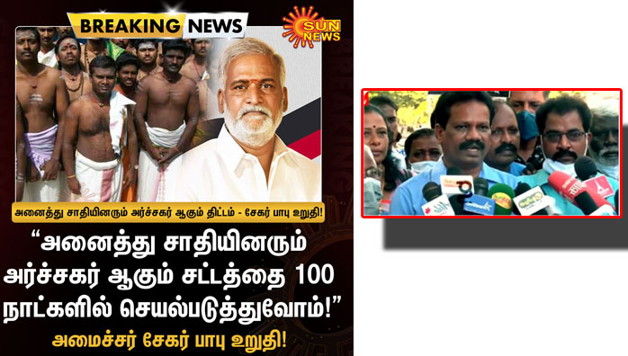 கிறிஸ்தவ மதத்தில் 6 வகையான தீண்டாமைகள் உள்ளது – தமிழக தலித் கிறிஸ்தவர் இயக்கங்களின் கூட்டமைப்பின் ஒருங்கினணைப்பாளர் பகீர் குற்றச்சாட்டு..!