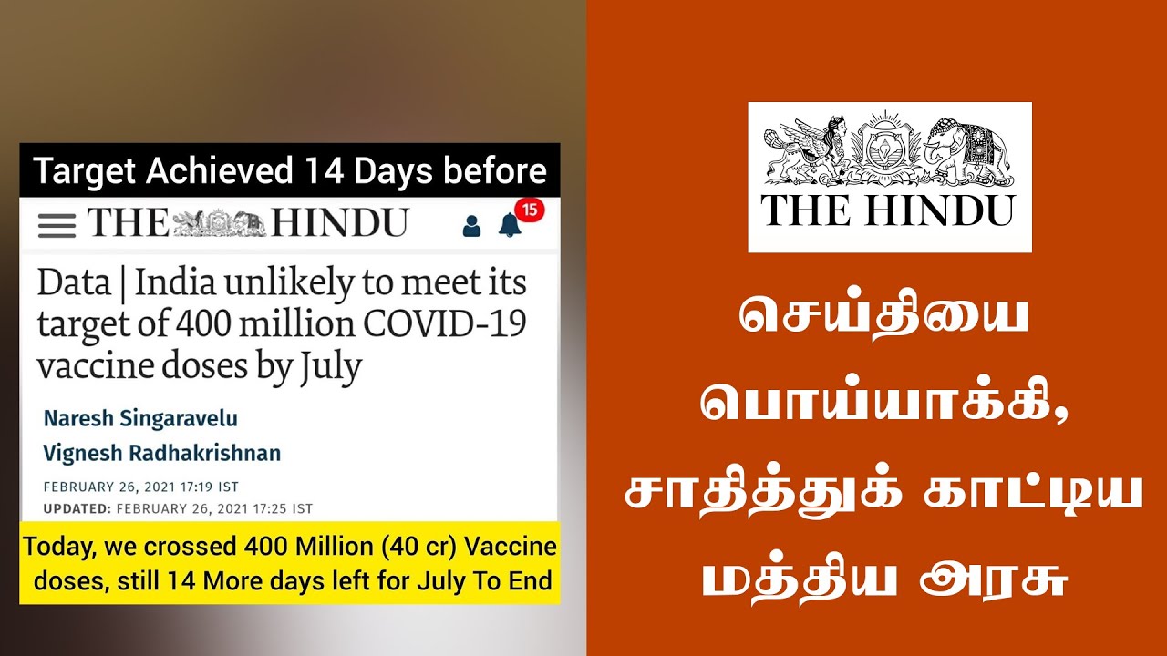 மத்திய அரசால் முடியாது என்று கூறிய  ”The Hindu” சாதித்து காட்டிய பிரதமர் மோடி..!