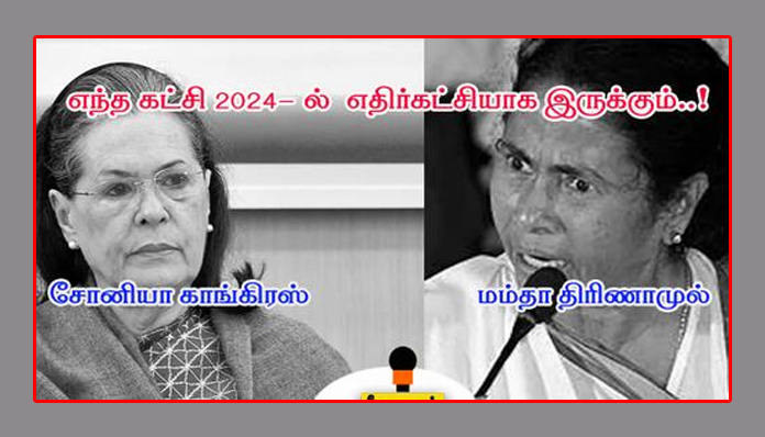 எந்த கட்சி 2024- ல் எதிர்கட்சியாக இருக்கும்..! மீடியான் நடத்திய கருத்து கணிப்பின் முடிவுகள் வெளியீடு..!