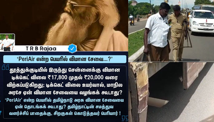 பழைய இரும்பு சாமான்களுக்கு  பேரிச்சம்பழம்: அரசுப் பேருந்தில் கழன்று ஓடிய பாகங்கள்!