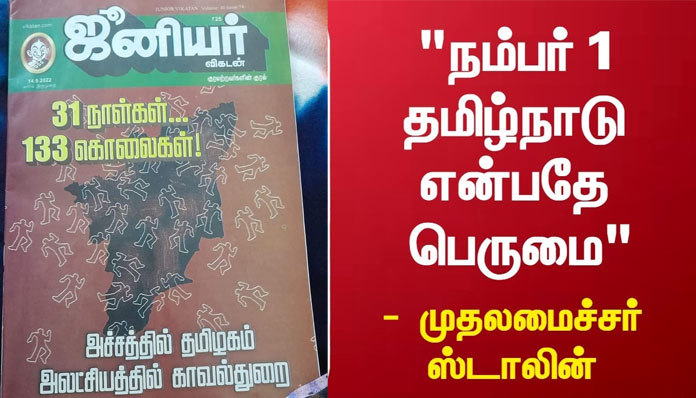 தமிழகத்தில் தலை தூக்கும் துப்பாக்கிக் கலாச்சாரம்… முதல்வரை தேடும் நெட்டிசன்கள்!