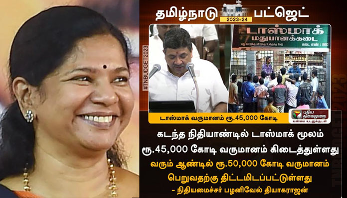 இந்தியாவிலேயே அதிக விதவைகள் வாழும் மாநிலம் தமிழகம் – கனிமொழியின் காணொளி வைரல்!