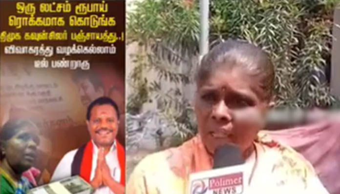 ரூ.1 லட்சம் லஞ்சம் கேட்ட தி.மு.க. கவுன்சிலர்: வைரலாகும் வீடியோவால் பரபரப்பு!