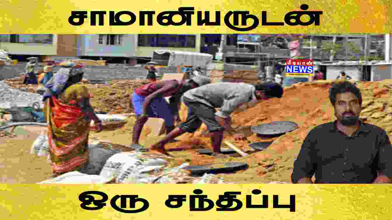 சாமானியர்களுடன் ஒரு சந்திப்பு | Hardware Shops | Chennai | Mediyaan News