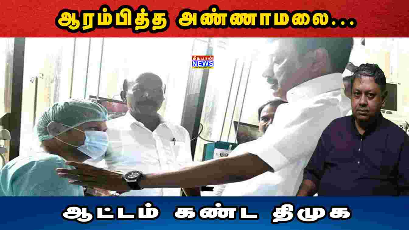 ஆரம்பித்த அண்ணாமலை… ஆட்டம் கண்ட திமுக… Badri Seshadri | Senthil Balaji Arrest