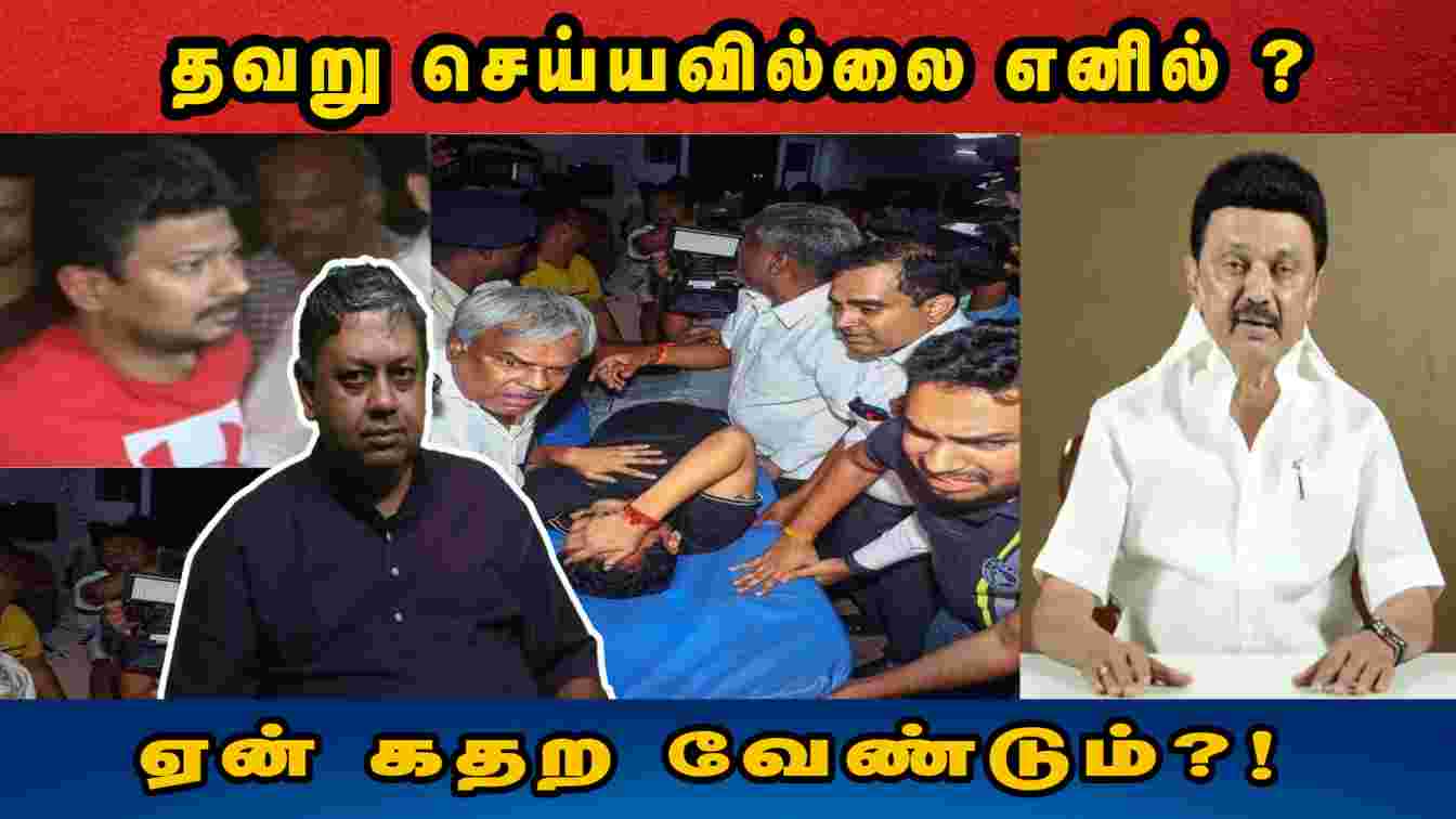 தவறு செய்யவில்லை எனில்? ஏன் கதற வேண்டும்?! Senthil Balaji Arrest | Badri Seshadri