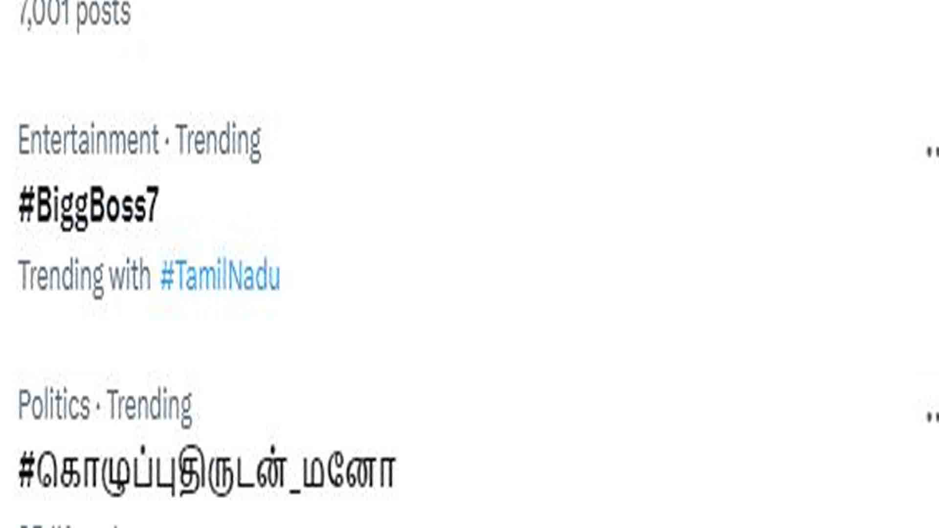 சமூக வலைத்தளத்தில் டிரெண்டாகி வரும் #கொழுப்பு_ திருடன்_மனோ !