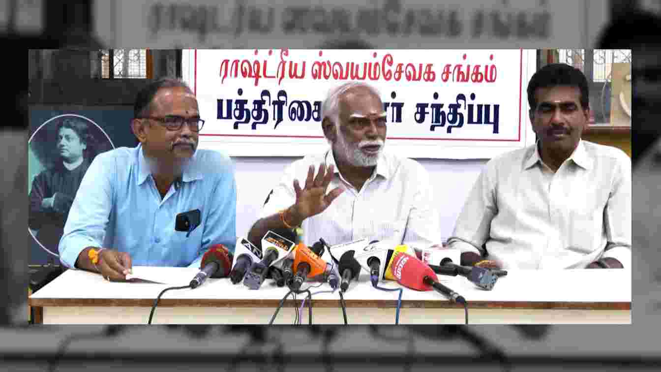 ஆர்.எஸ்.எஸ் பத்திரிகையாளர் சந்திப்பு | RSS Press Meet | RSS Tamilnadu | Mediyaan