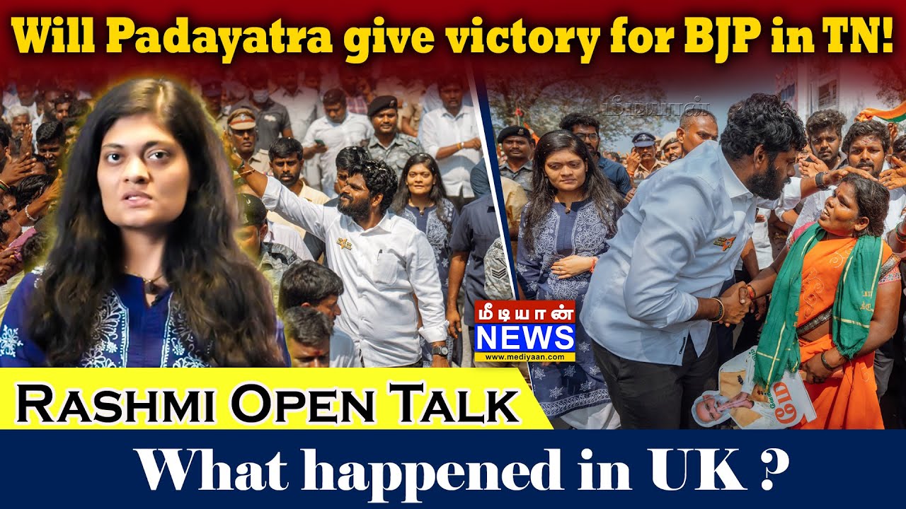 Will Padayatra give victory for BJP in TN!  Rashmi Open Talk What happened in UK?