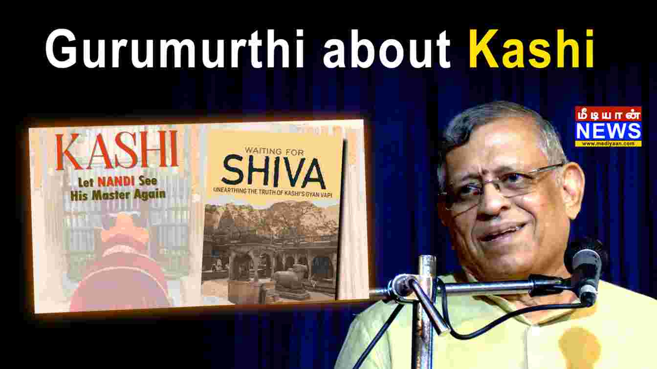 Gurumurthi about Kashi | Waiting for Shiva