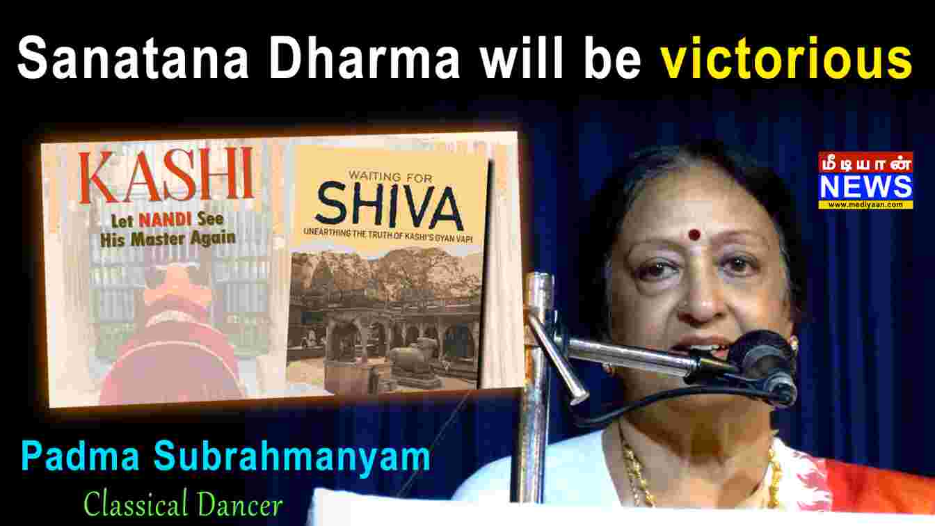 Sanatana Dharma will be Victorious | Padma Subrahmanyam | Waiting for Shiva