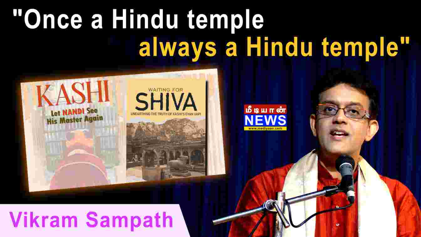 Once a Hindu temple always a Hindu temple | Vikram Sampath | Waiting for Shiva