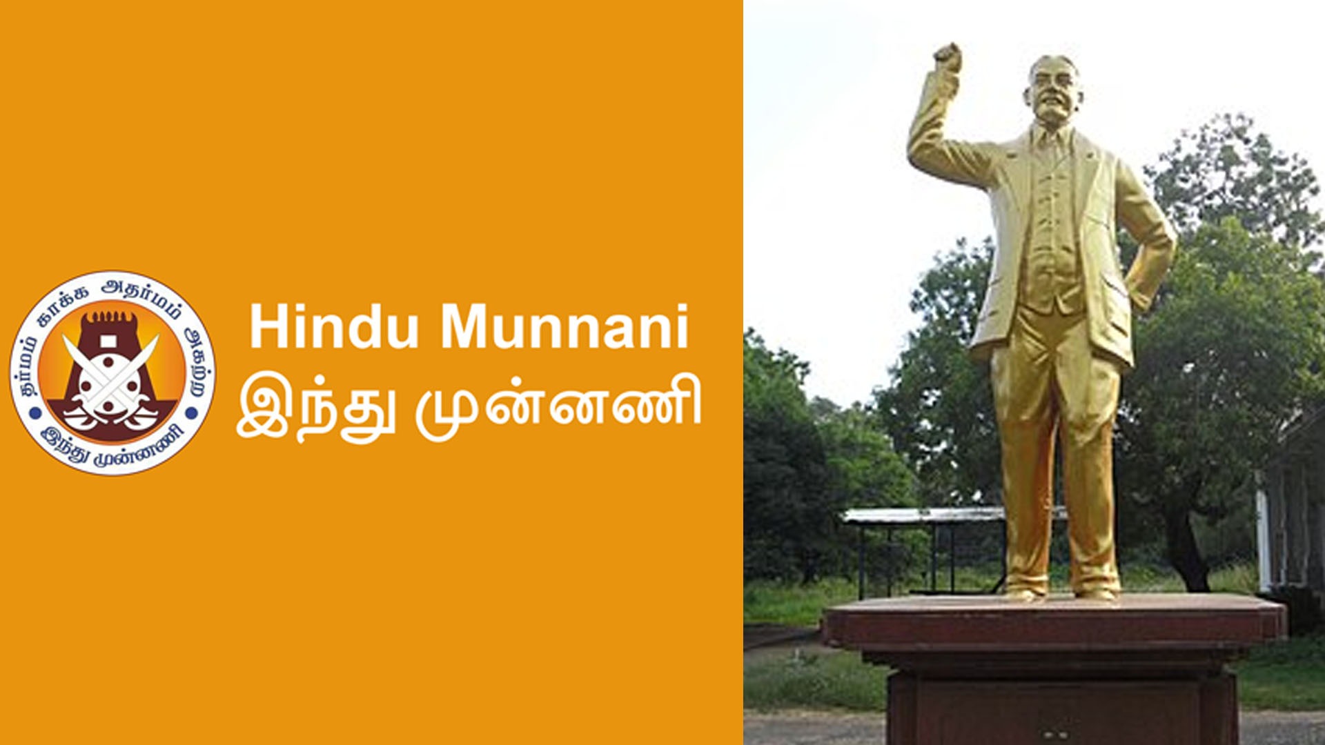 தலைமைச் செயலக கோட்டைக்கு ஜெய்ஹிந்த் செண்பகராமன் பெயர் சூட்ட வேண்டும் – இந்து முன்னணி கோரிக்கை !