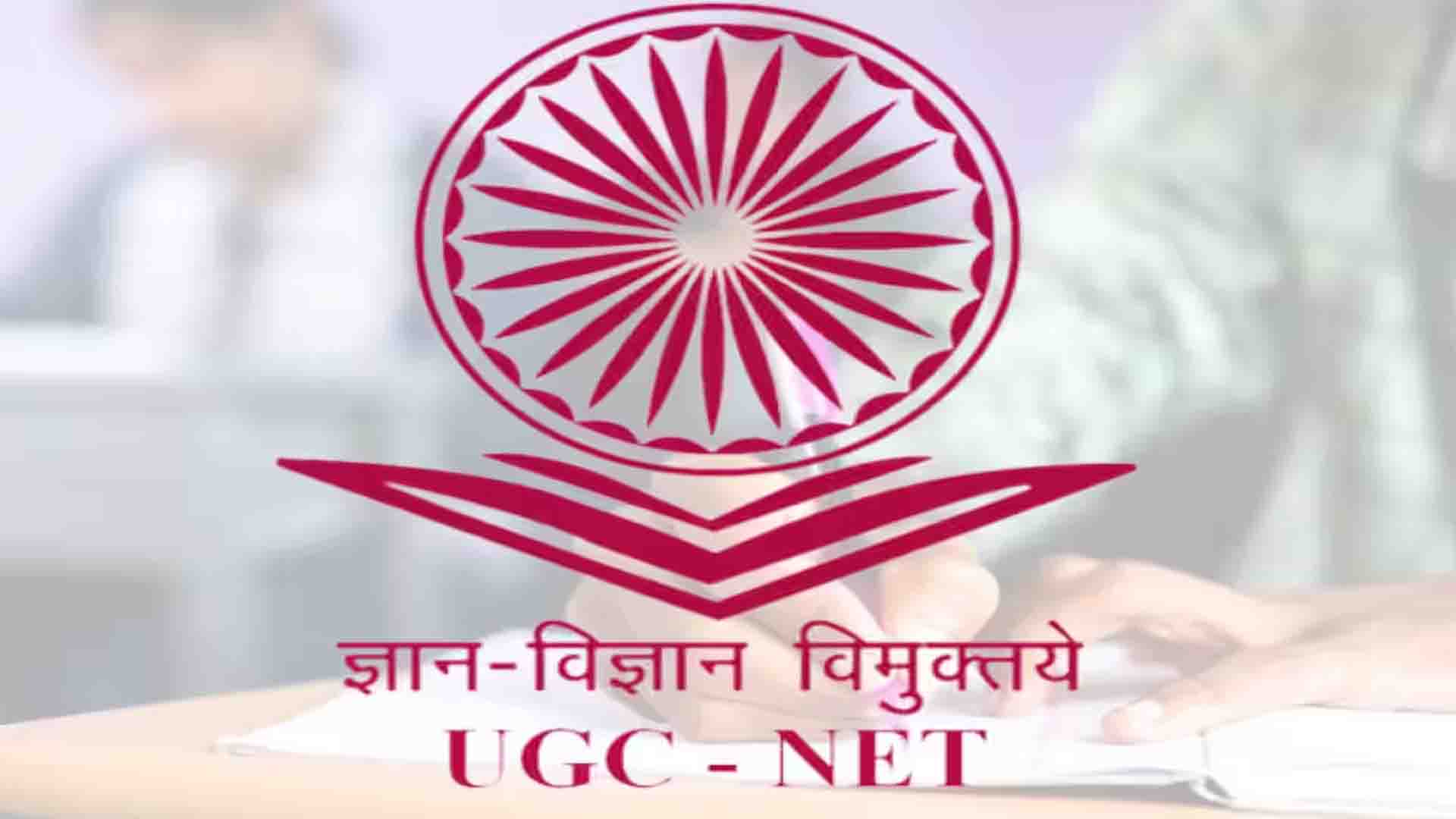 UGC – NET தேர்வை ரத்து செய்தது குறித்து கல்வி அமைச்சகம் விளக்கம் அளிக்க வேண்டும் – ஏபிவிபி !