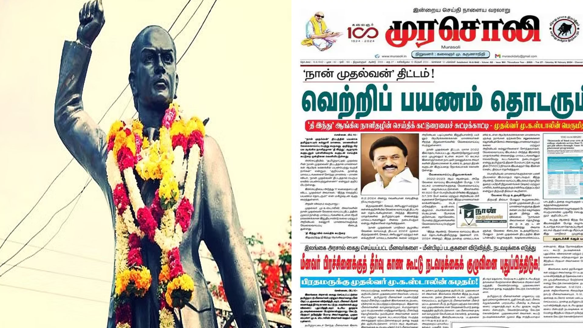 வாஞ்சிநாதனை அவமானப்படுத்திய தமிழக அரசு : குரூப் 1 வினாத்தாளா ? அறிவாலயம் முரசொலி பத்திரிக்கையா ? வெடிக்கும் சர்ச்சை !