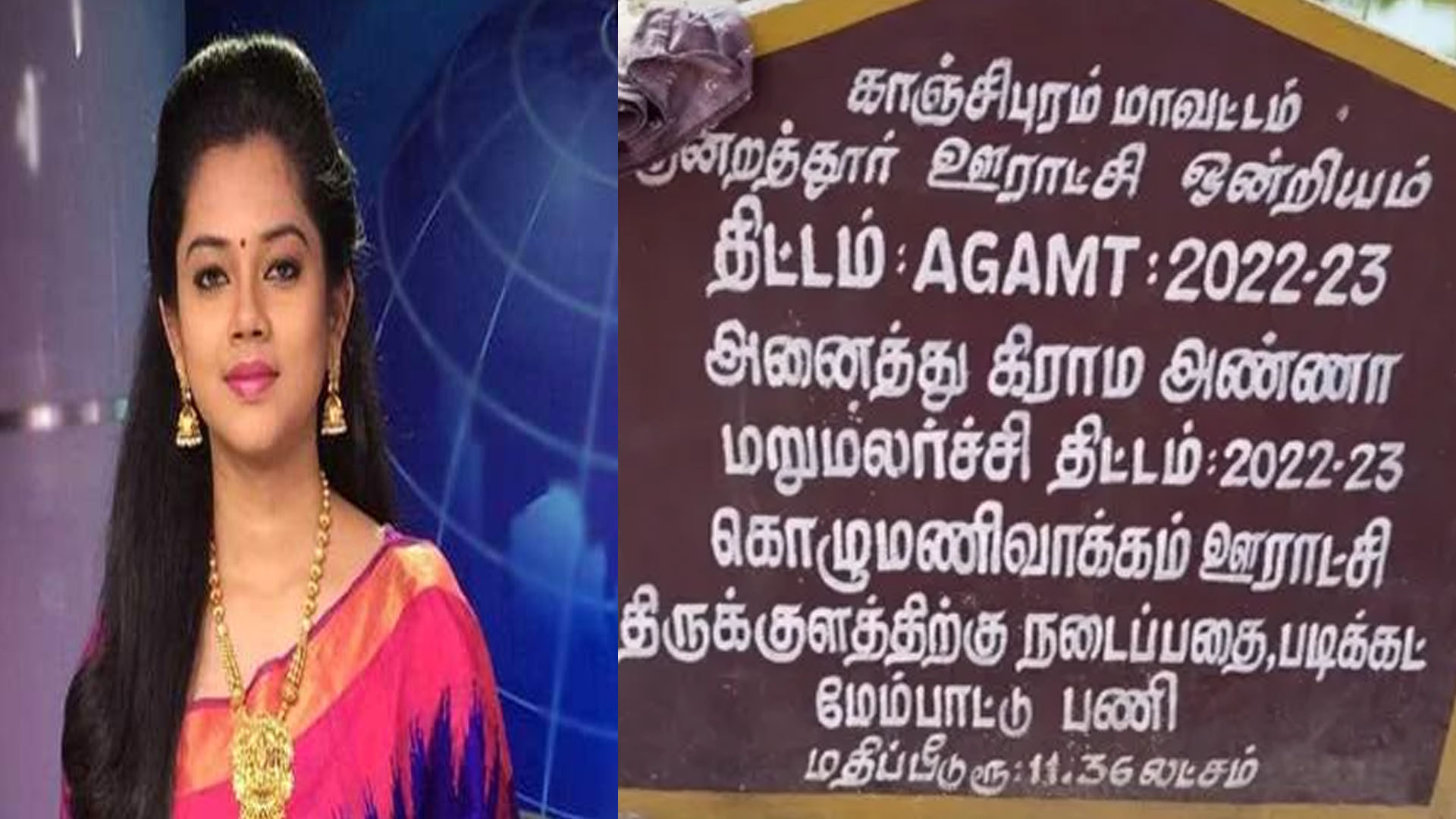 ஒரே படிக்கட்டுக்கு 11 லட்சமா ? 12 லட்சத்தில் முழு வீடே கட்டலாமே : திமுக அரசை பங்கமாய் கலாய்த்த அனிதா சம்பத் !